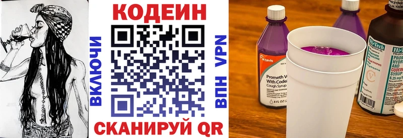 Codein напиток Lean (лин)  даркнет сайт  Нариманов 