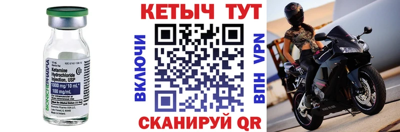 КЕТАМИН VHQ  Нариманов 
