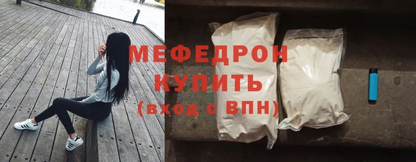 стафф Богородск