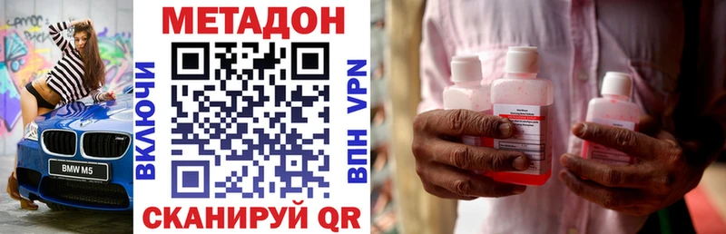 где найти наркотики MEGA ссылки МЕТАДОН methadone Нариманов