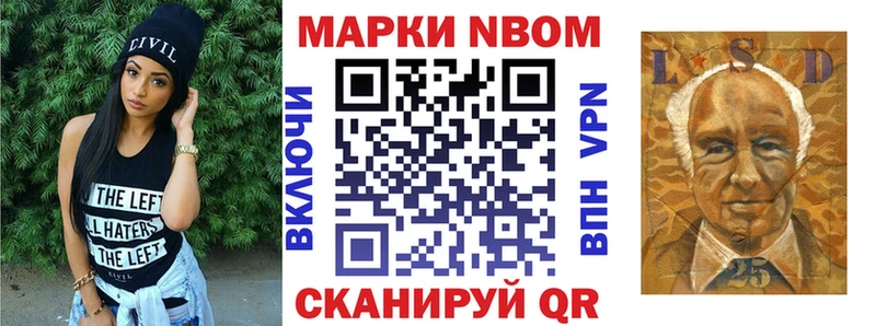 Марки 25I-NBOMe 1,8мг Нариманов